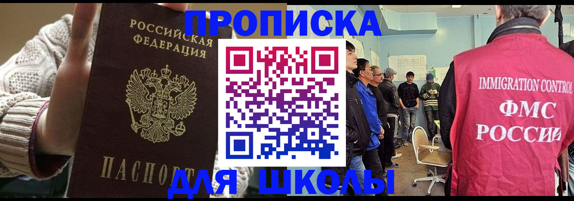 временная регистрация адрес в Аше